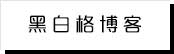吃瓜官网黑料