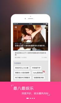 头条八卦娱,揭秘娱乐圈幕后故事，带你走进明星真实生活