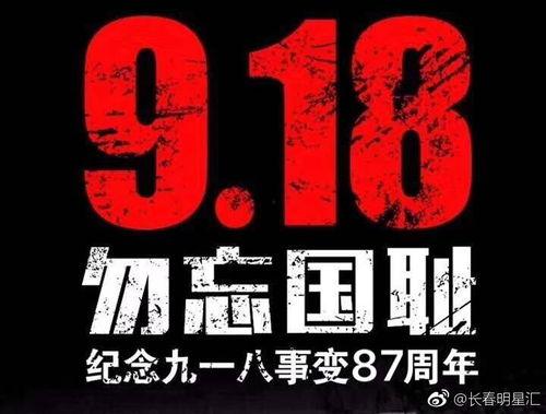 918禁止娱乐,转型与挑战并存