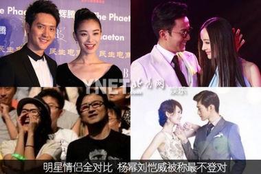 娱乐圈中的明星情侣,娱乐圈明星情侣甜蜜互动大盘点