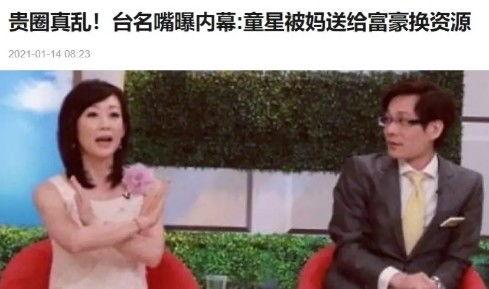 台湾娱乐圈黑幕,利益纠葛与潜规则